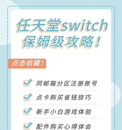 三台switch两个账号如何设置？操作步骤是什么？  第1张