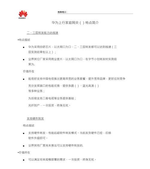 视频网关版权问题处理方法是什么？  第2张