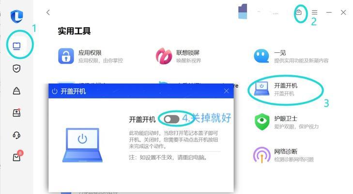 小新网络共享无法关闭怎么办？关闭小新网络共享的正确步骤是什么？  第1张