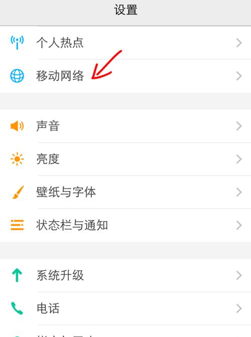小新网络共享无法关闭怎么办？关闭小新网络共享的正确步骤是什么？  第3张