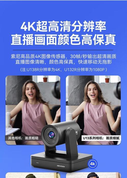 手机直播如何使用外接摄像头？操作指南是什么？  第2张