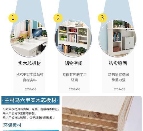 实木电脑桌生态板怎么选？选购技巧是什么？  第3张
