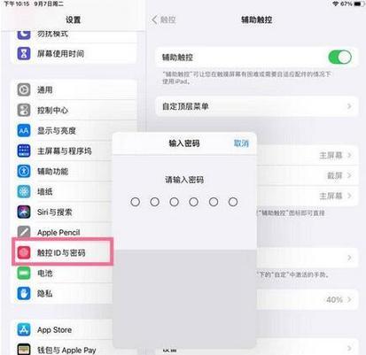 推荐的课件电脑平板如何设置？  第3张
