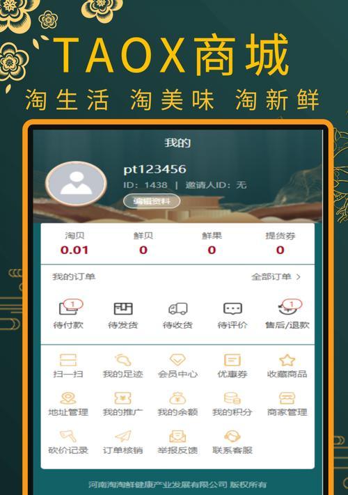 全新模拟器购物功能如何使用？操作步骤是什么？  第1张