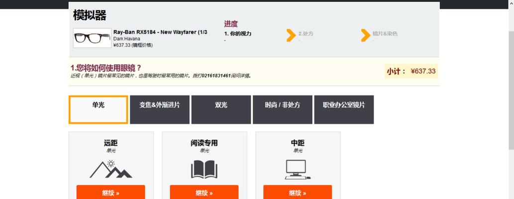 全新模拟器购物功能如何使用？操作步骤是什么？  第2张