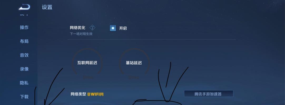 王者荣耀如何设置手机摄像头？  第2张