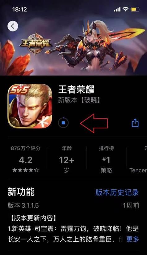 王者荣耀如何设置手机摄像头？  第1张