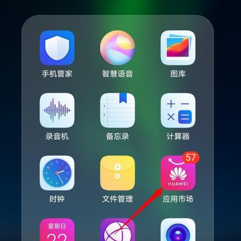 手机软件如何更换地区位置？更换地区后会影响哪些功能？  第2张