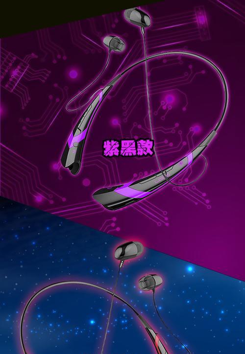 紫色蓝牙耳机连接方法是什么？  第2张