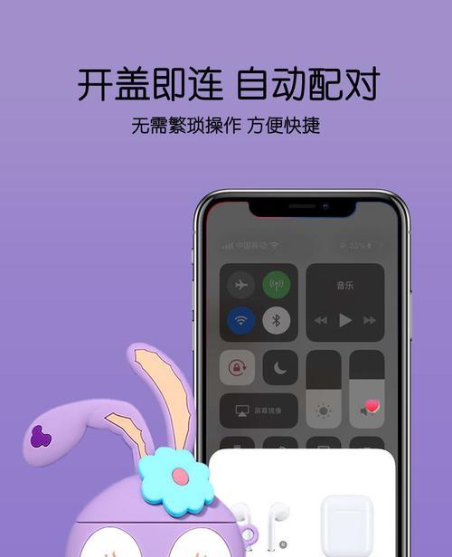 紫色蓝牙耳机连接方法是什么？  第3张