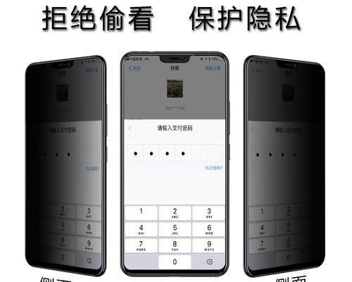荣耀手机屏幕防窥屏如何设置？设置后隐私保护效果如何？  第1张
