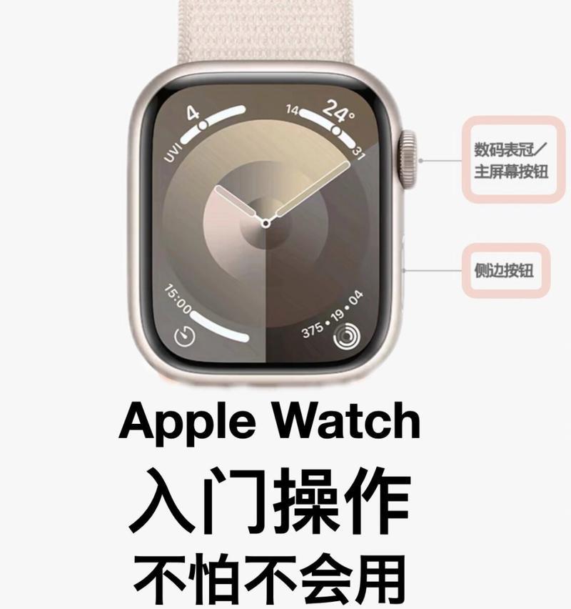 智能手表怎么投流视频手机？操作步骤是什么？  第1张