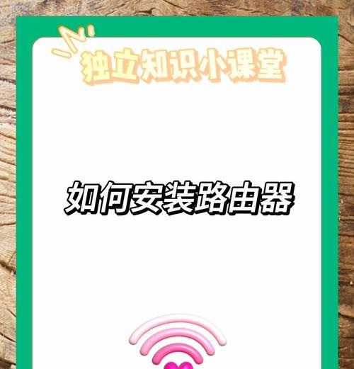 隐形网线安装路由器教程？步骤是否简单易懂？  第3张