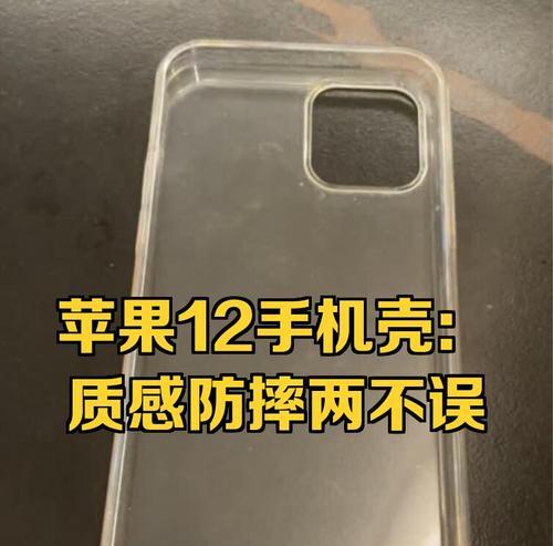 苹果手机壳为何会怕磨损？  第2张