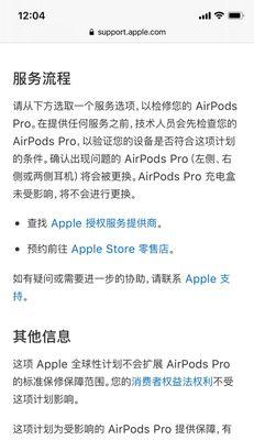 苹果电脑散热异常声音是何原因？  第1张
