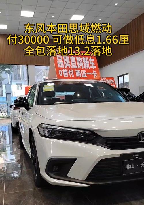 思域燃动版音响的音质如何？使用体验怎么样？  第2张