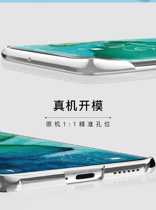 曲屏手机华为手机壳拆卸方法是什么？  第2张
