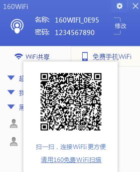 宿舍wifi充电使用方法是什么？  第2张