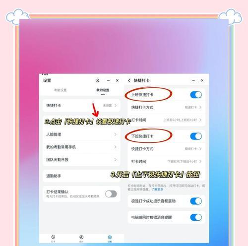 苹果钉钉蓝牙打卡远程设置方法是什么？如何确保连接稳定？  第2张