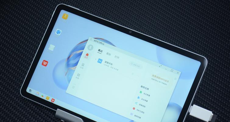 平板电脑恢复初始桌面的方法是什么？  第1张