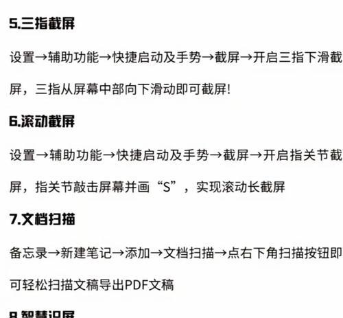荣耀八零手机录屏方法是什么？录屏后有什么用？  第1张