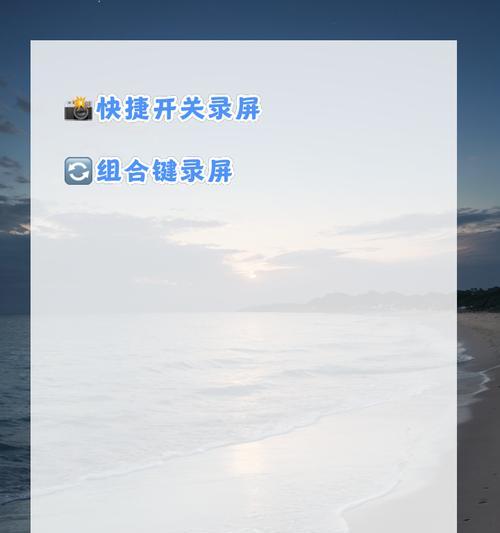 荣耀八零手机录屏方法是什么？录屏后有什么用？  第2张