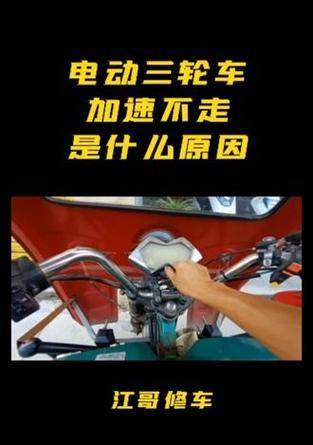 电动三轮手机摄像头如何安装？安装过程中需要注意什么？  第3张