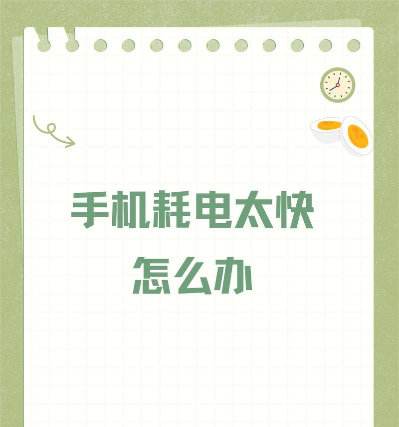 手机电池续航长如何管理？  第3张