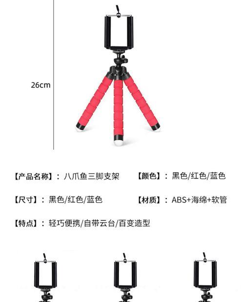 自带充电手机三脚架使用技巧有哪些？  第1张
