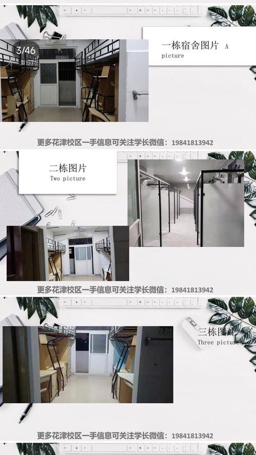 如何选择网上选宿舍手机软件？网上选宿舍手机软件有哪些功能？  第1张