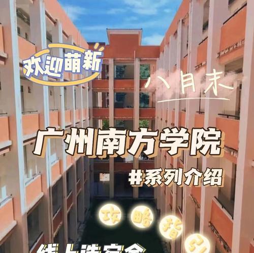如何选择网上选宿舍手机软件？网上选宿舍手机软件有哪些功能？  第2张