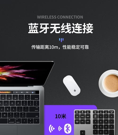 苹果数字蓝牙键盘怎么用？如何连接和使用苹果蓝牙键盘？  第1张
