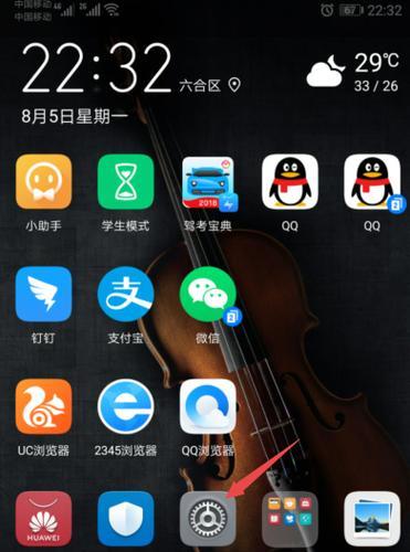 荣耀手机如何调整界面颜色？调整界面颜色的好处是什么？  第1张