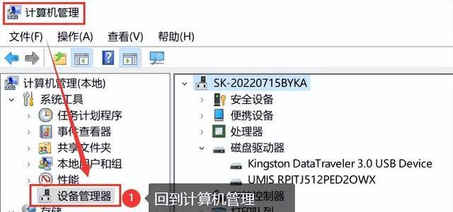 新移动硬盘无法识别怎么办？识别问题如何解决？  第3张