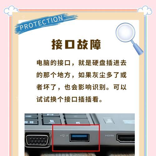 新移动硬盘无法识别怎么办？识别问题如何解决？  第2张