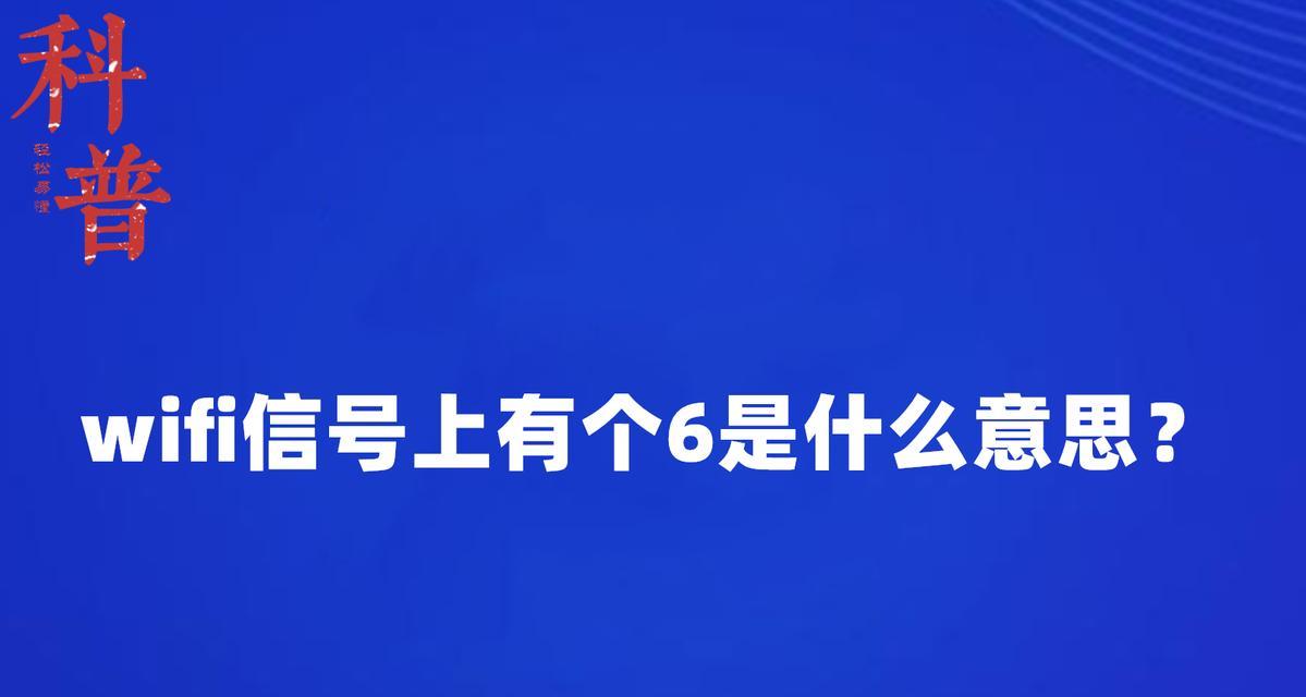 为什么苹果手机不显示wifi6的小标？原因是什么？  第2张