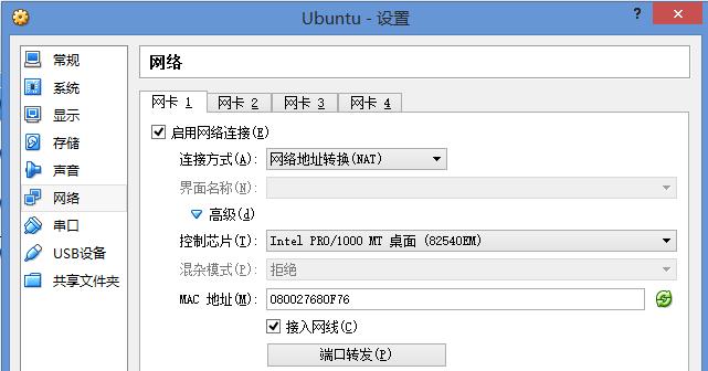 网络转接设置方法是什么？  第1张