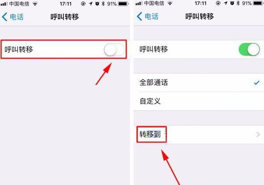 网络转接设置方法是什么？  第3张