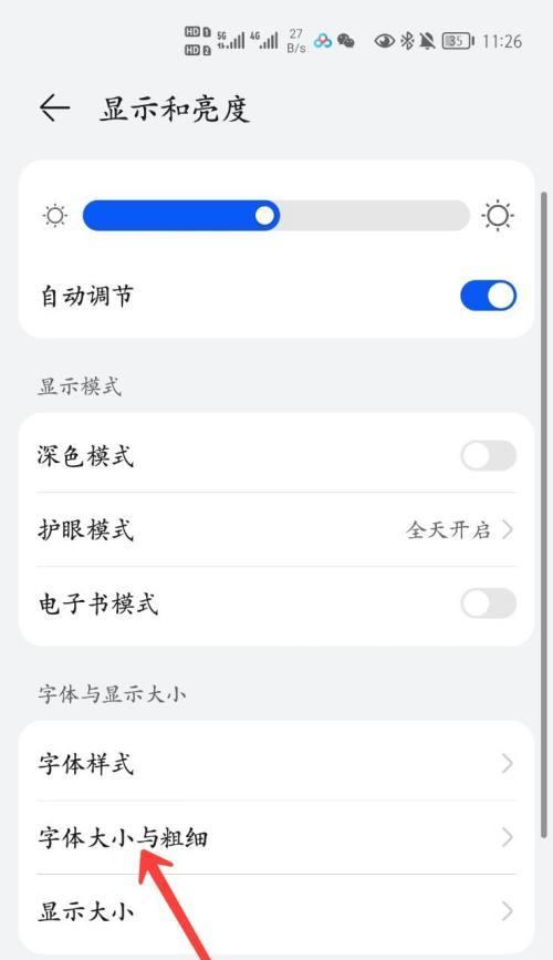 荣耀手机时间卡片如何激活？设置步骤是什么？  第3张
