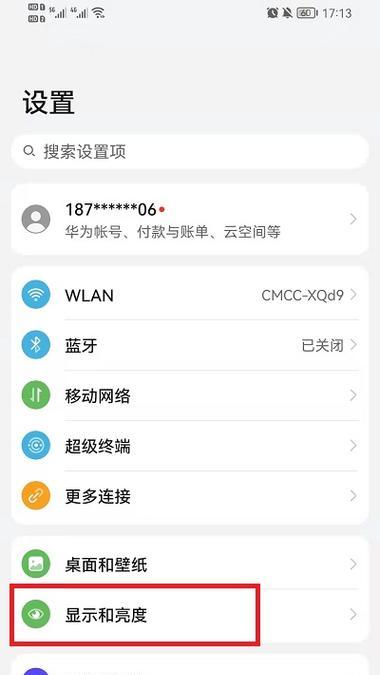 荣耀手机时间卡片如何激活？设置步骤是什么？  第2张