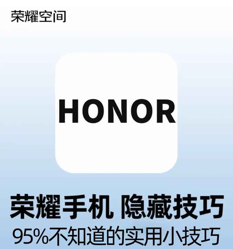 荣耀手机重启器关闭方法是什么？  第2张
