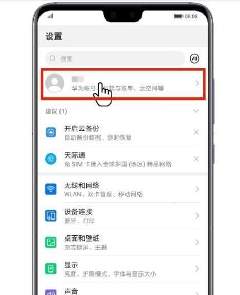 荣耀手机重启器关闭方法是什么？  第1张