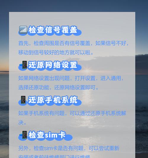 苹果手机在室外为什么没信号？如何解决？  第1张