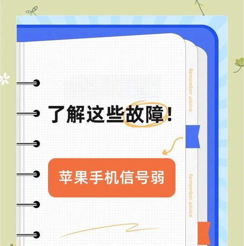 苹果手机在室外为什么没信号？如何解决？  第3张