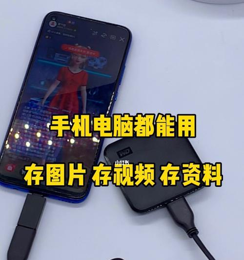 西数移动硬盘与手机传照片步骤是什么？遇到问题如何解决？  第2张