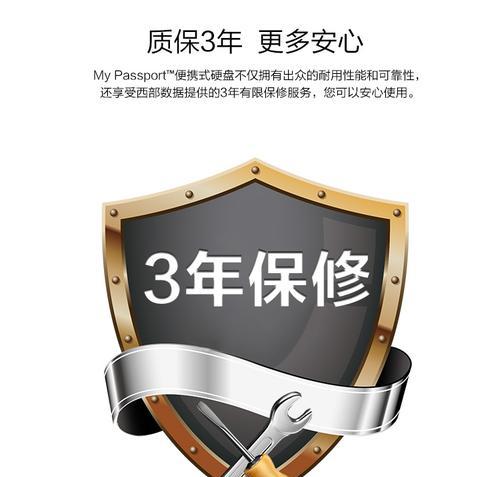 西数移动硬盘与手机传照片步骤是什么？遇到问题如何解决？  第3张