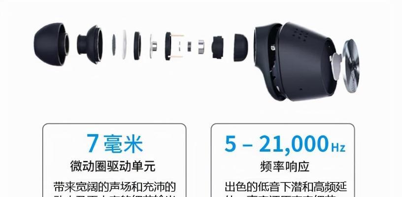蓝牙耳机越用越小怎么解决？如何恢复耳机的音质？  第2张