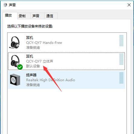 蓝牙耳机越用越小怎么解决？如何恢复耳机的音质？  第3张