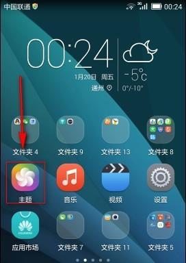 手机软件如何制作搞怪截图图片？  第2张