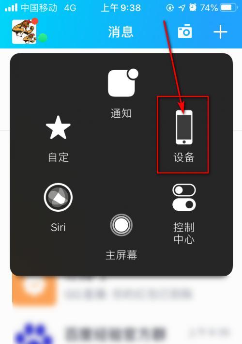 手机软件如何制作搞怪截图图片？  第1张